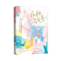 音像白桃乌龙卷特签版蘑菇神力