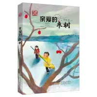 音像亲爱的枣树/等待花开王巨成 著