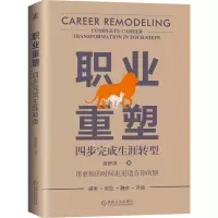 音像职业重塑:四步完成生涯转型廖舒祺