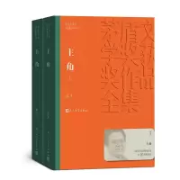 音像主角(上下)/茅盾文学奖获奖作品全集陈彦