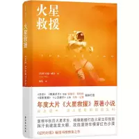 音像火星救援安迪·威尔