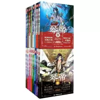 音像琴帝(典藏版共16册)唐家三少