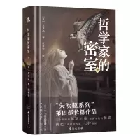 音像哲学家的密室(下)(精)[日] 笠井洁;力潮文创出品