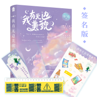 音像我有无边美貌容光