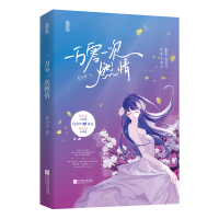 音像一万零一次燃情姜小牙