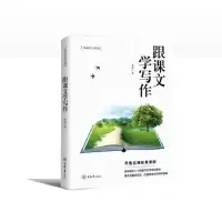 音像跟课文学写作曹静 著