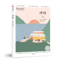 音像呼吸(每个人都需要自我肯定)英国Breathe编辑部