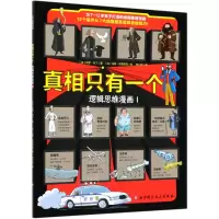 音像只有一个(逻辑思维漫画1)保罗·马丁