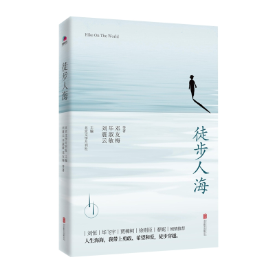 音像徒步人海刘震云