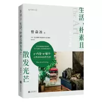 音像生活,朴素且散发光芒曾焱冰