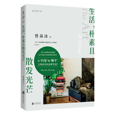 音像生活,朴素且散发光芒曾焱冰