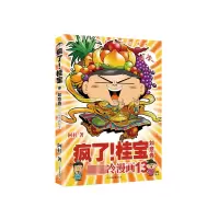 音像疯了!桂宝.13,如意卷(钻石卷)阿桂