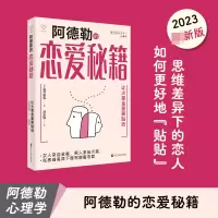 音像阿德勒恋爱秘籍岩井俊宪