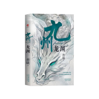 音像九州龙渊唐缺