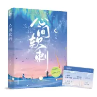 音像心间软刺笙歌