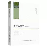音像语言人类学(修订本)/中国文学人类学原创书系纳日碧力戈