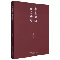 音像教育者的心灵诗学金生鈜|责编:薛莉