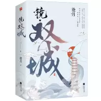 音像镜(双城上下)沧月