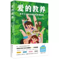 音像爱的教养:亲子三分情陪伴养育指南朵妈陪娃团队