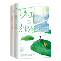 音像陈年烈狗+陈年烈狗:完结篇共两册不问三九