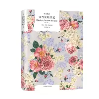 音像亚当夏娃日记(译文经典)(美)马克·吐温