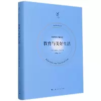 音像教育与美好生活[英]伯特兰 ·罗素 著 张鑫毅 译