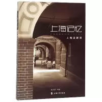 音像上海记忆(上海话朗读)钱乃荣