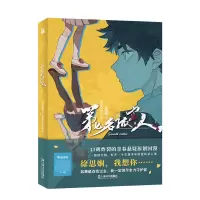 音像第七名被害人1画报熊 绘;四夕文文武编
