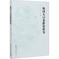 音像韩国人口老龄化研究田杨