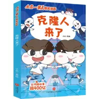 音像克隆人来了(只发线下)/小品一家人爆笑漫画小品