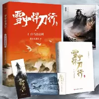 音像雪中悍刀行2白马出凉州烽火戏诸侯