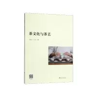 音像茶文化与茶艺黄凌云,王小琴 编