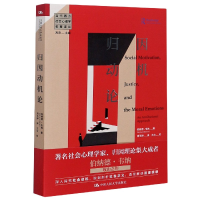音像归因动机论/当代西方社会心理学名著译丛伯纳德·韦纳