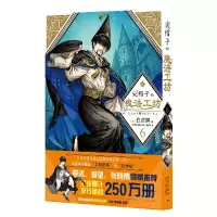音像尖帽子的魔法工坊(6)(日)白滨鸥著