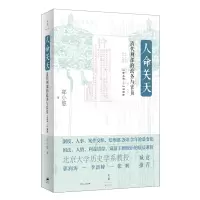 音像人命关天:清代刑部的政务与官员(1644-1906)郑小悠 著