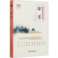 音像绘景/中小学生诵读名家美文老舍