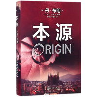 音像本源(精)丹·布朗