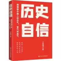 音像历史自信王英梅
