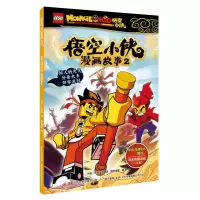 音像悟空小侠漫画故事2丹麦