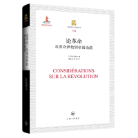 音像论:从伊始到帝国崩溃[法]托克维尔