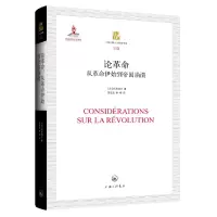 音像论:从伊始到帝国崩溃[法]托克维尔