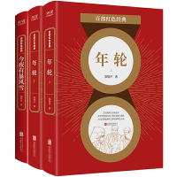 音像今夜有暴风雪+年轮共3册梁晓声