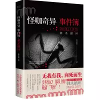 音像怪咖奇异事件簿:刺杀循环蔡必贵