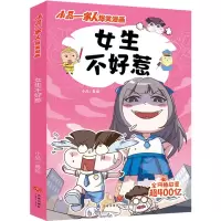 音像女生不好惹/小品一家人爆笑漫画小品