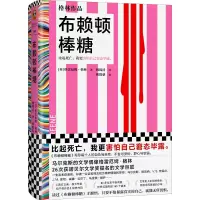 音像布赖顿棒糖(英)格雷厄姆·格林|责编:陈屹|译者:姚锦清