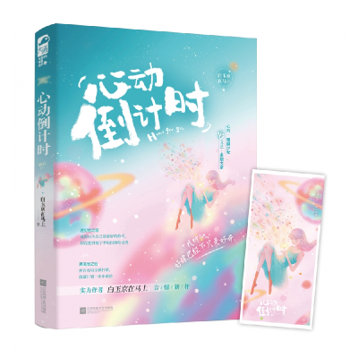 音像心动倒计时白玉京在马上
