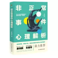 音像正事件心理解析李尚鍹