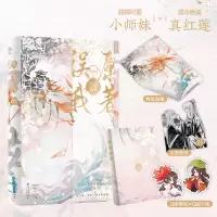 音像原著误我(青春治愈小说)扶桑知我