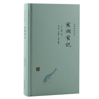 音像慈湖家记(宋)杨简撰;尚之煜,宋紫真导读、整理