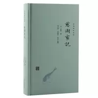 音像慈湖家记(宋)杨简撰;尚之煜,宋紫真导读、整理